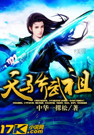 天驕武祖 天驕武祖