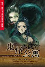 鬼怪公寓 鬼怪公寓