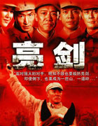 《國劇盛典&middot;迴響30年》