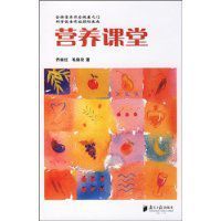 營養課堂 營養課堂