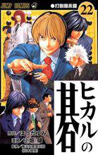 jump[《周刊少年JUMP》雜誌]