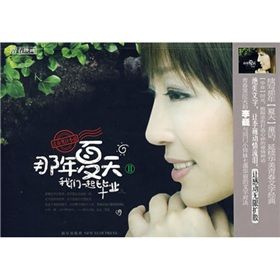 《那年夏天我們一起畢業2》 《那年夏天我們一起畢業2》