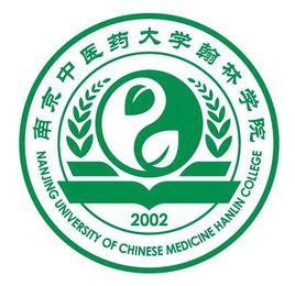 南京中醫藥大學翰林學院