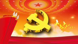 中國共產黨山東省紀律檢查委員會 中國共產黨山東省紀律檢查委員會