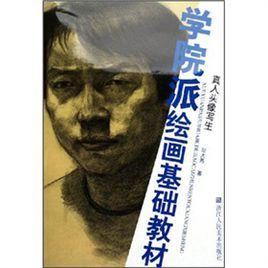 人頭像寫生 人頭像寫生