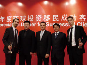 環球投資移民公司