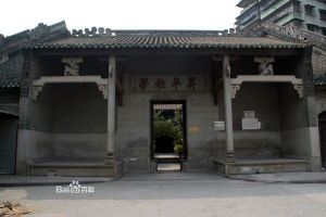 廣州昇平社學舊址 廣州昇平社學舊址