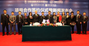 註冊內部審計師—金融方向與中國金融教育發展基金會簽約儀式暨新聞發布會在京隆重召開