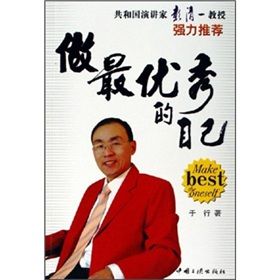 《做最優秀的自已》 《做最優秀的自已》
