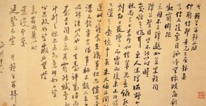 宋陸游致仲躬侍郎尺牘 宋陸游致仲躬侍郎尺牘