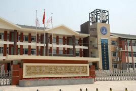 北京第二實驗國小永定分校 北京第二實驗國小永定分校