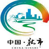 新市[浙江省湖州市德清縣下轄鎮]