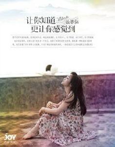 讓你知道更讓你感覺到 讓你知道更讓你感覺到