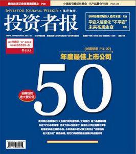 投資者報 投資者報