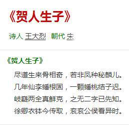 賀人生子 賀人生子