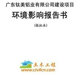 環評報告書 環評報告書