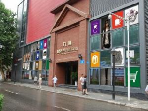 九洲躍進路1958 九洲躍進路1958