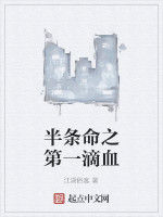 半條命之第一滴血 半條命之第一滴血