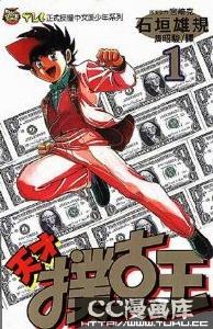 石垣雄規 石垣雄規