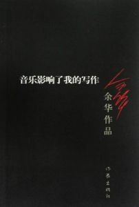 音樂影響了我的寫作 音樂影響了我的寫作