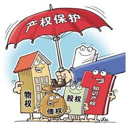 財產性利益 財產性利益