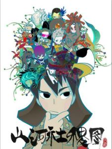 山河社稷圖[月藏創作彩色玄幻冒險幽默漫畫]