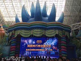 熱高海底兩萬里 熱高海底兩萬里