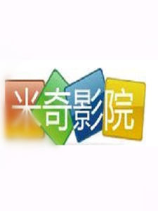 米奇影院 米奇影院