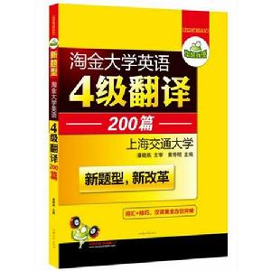 4級翻譯 4級翻譯