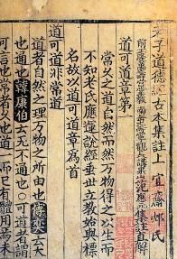 《小國寡民》 《小國寡民》