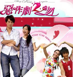 (圖)《甜蜜再戀》