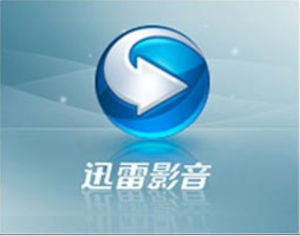 迅雷影音 迅雷影音