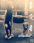第二者 第二者