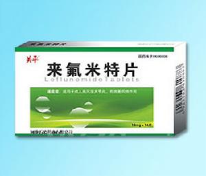 來氟米特片 來氟米特片