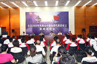 2008年北京殘奧會中國體育代表團