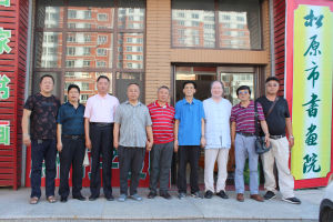 松原市書畫院 松原市書畫院