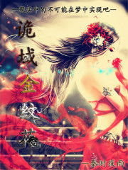 詭域金紋花 詭域金紋花