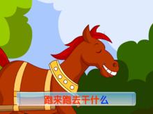 大馬大馬告訴我