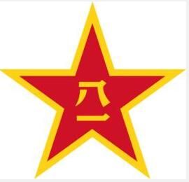 中國人民解放軍陸軍第76集團軍 中國人民解放軍陸軍第76集團軍