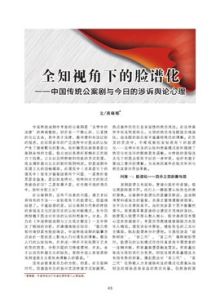 全知視角 全知視角