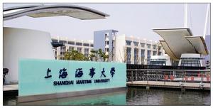 上海海運學院