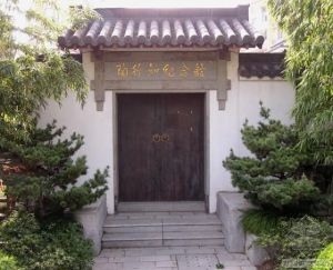 大華行知公園 大華行知公園