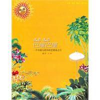 巴厘巴厘 巴厘巴厘