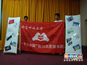 學子情&middot;首都大學生支援災區重建家園項目大賽