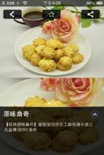 手機客戶端 截圖