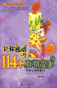 讓你開心一生的209個幽默故事-輕鬆快樂的港灣 讓你開心一生的209個幽默故事-輕鬆快樂的港灣