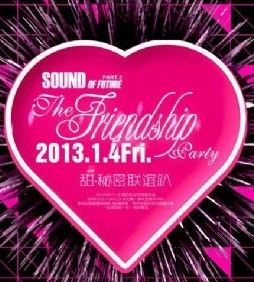 世紀甜蜜日 世紀甜蜜日