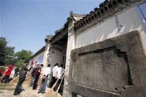 陸將軍府 陸將軍府