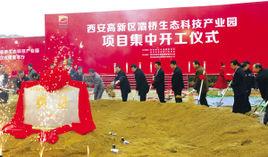 灞橋科技產業園 灞橋科技產業園