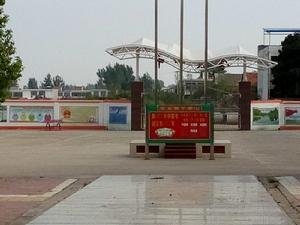 淅川縣厚坡鎮第一初級中學 淅川縣厚坡鎮第一初級中學